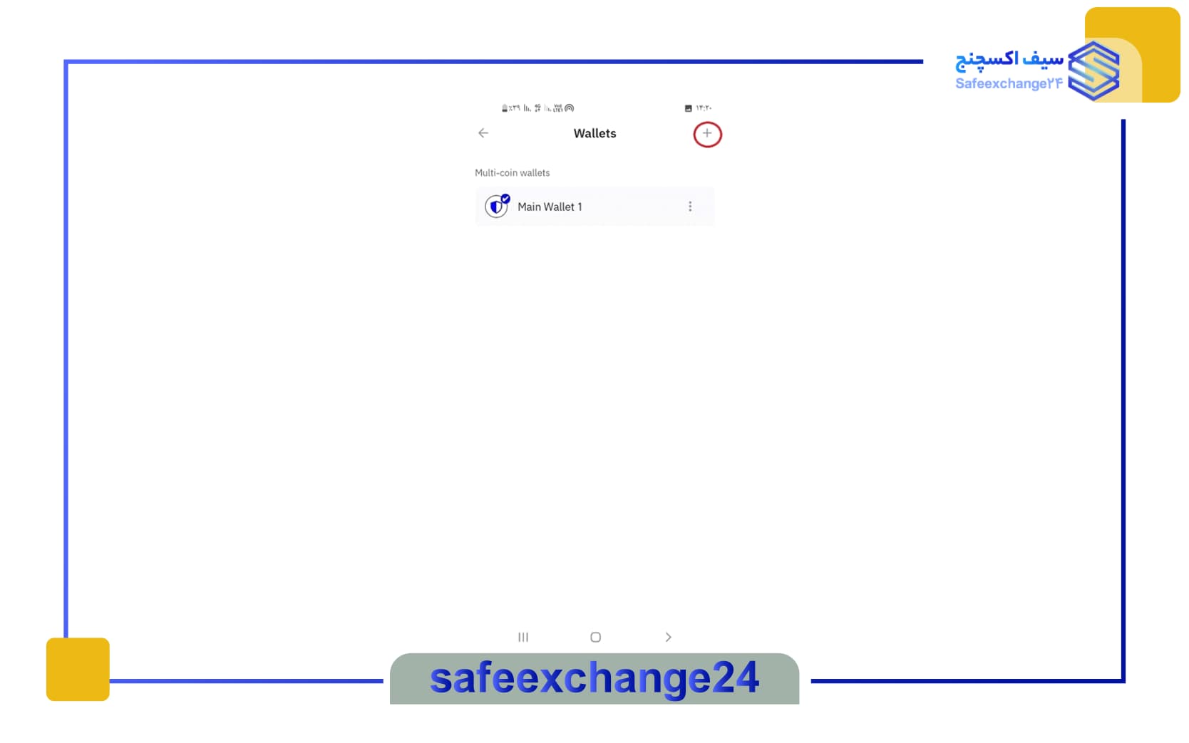 نحوه ساخت چند کیف پول در Trust Wallet