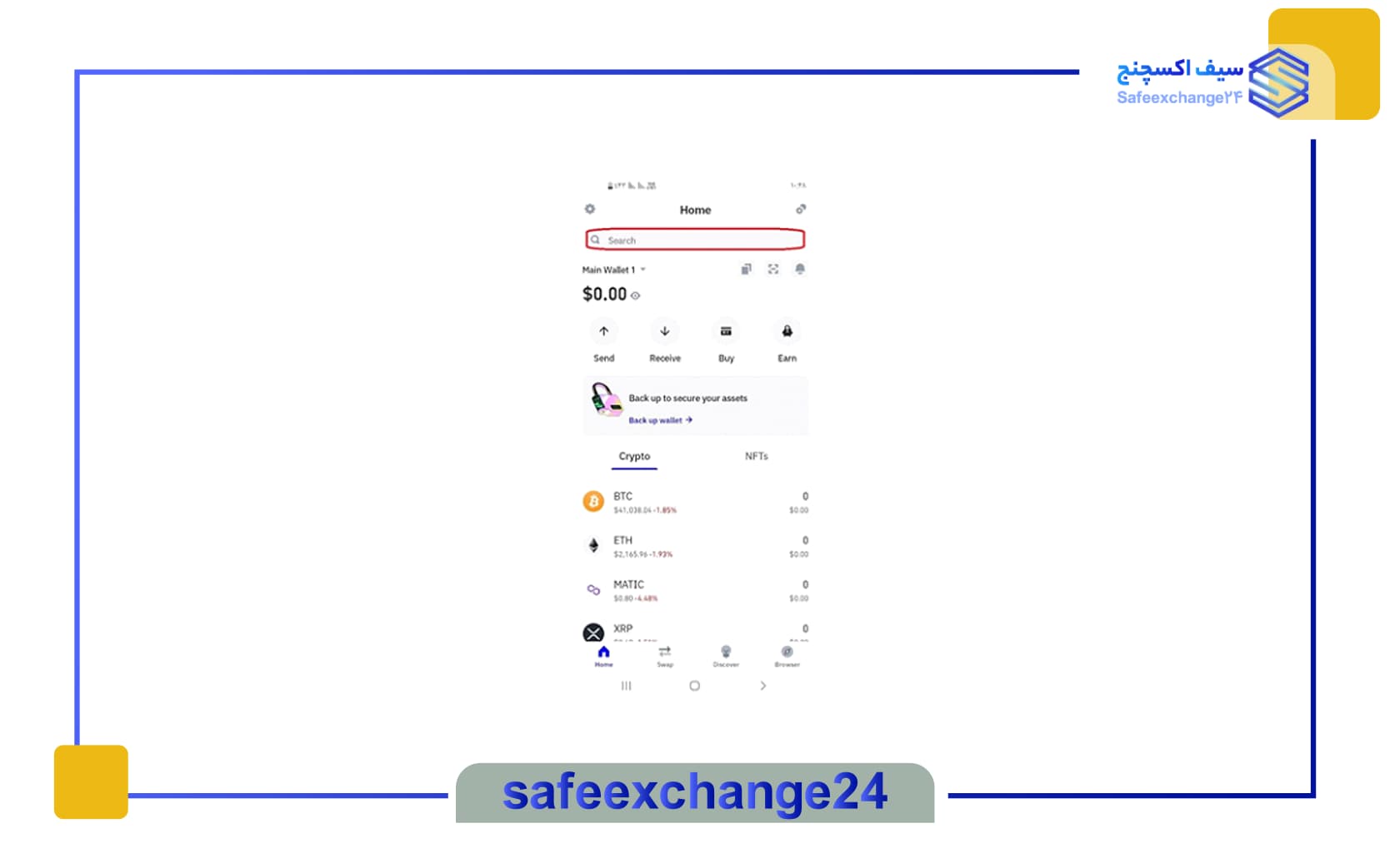 آموزش انتقال ترون به تراست ولت | صفر تا صد 2 آدرس ترون خود را در کیف پول اعتماد پیدا کنید