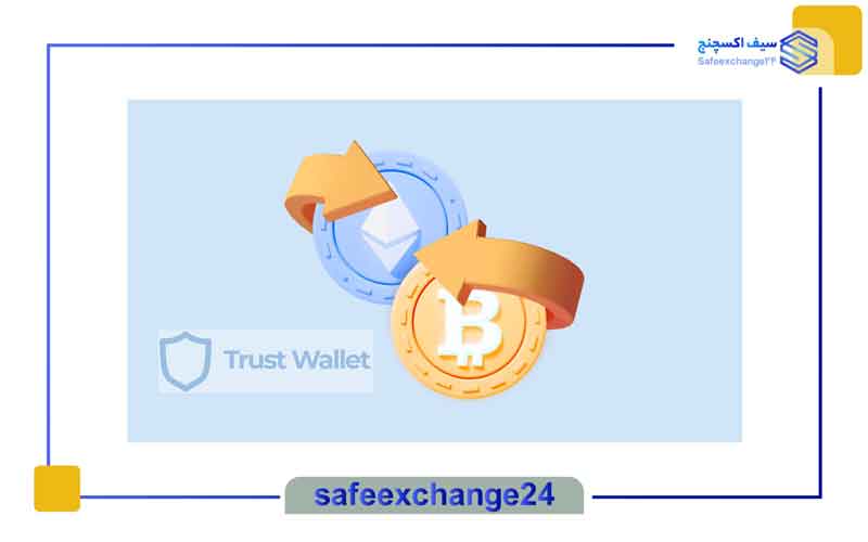 آموزش جامع کیف پول تراست ولت (Trust Wallet) 7 آموزش بخش Swap در تراست ولت