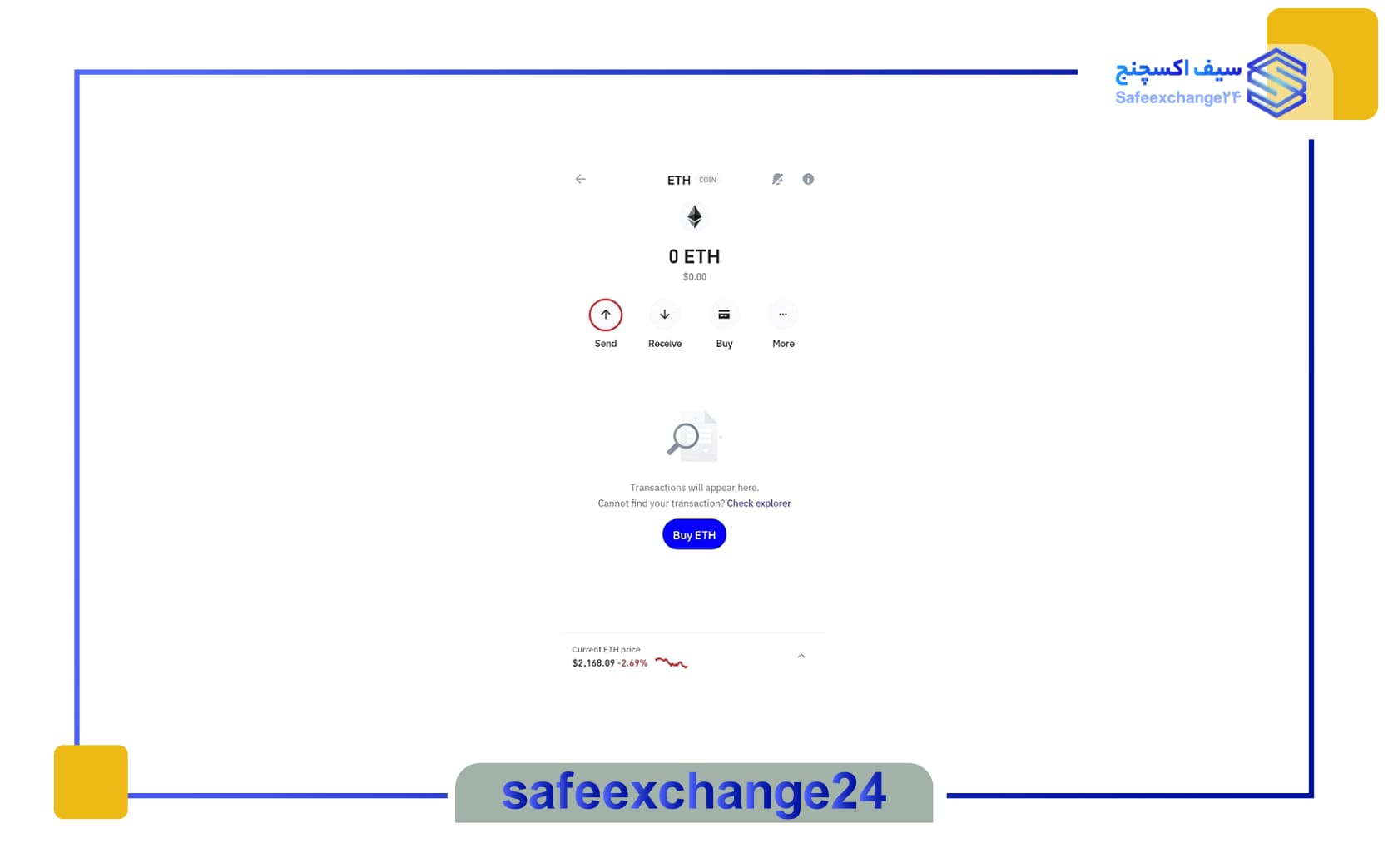انتقال اتریوم در  Trust Wallet