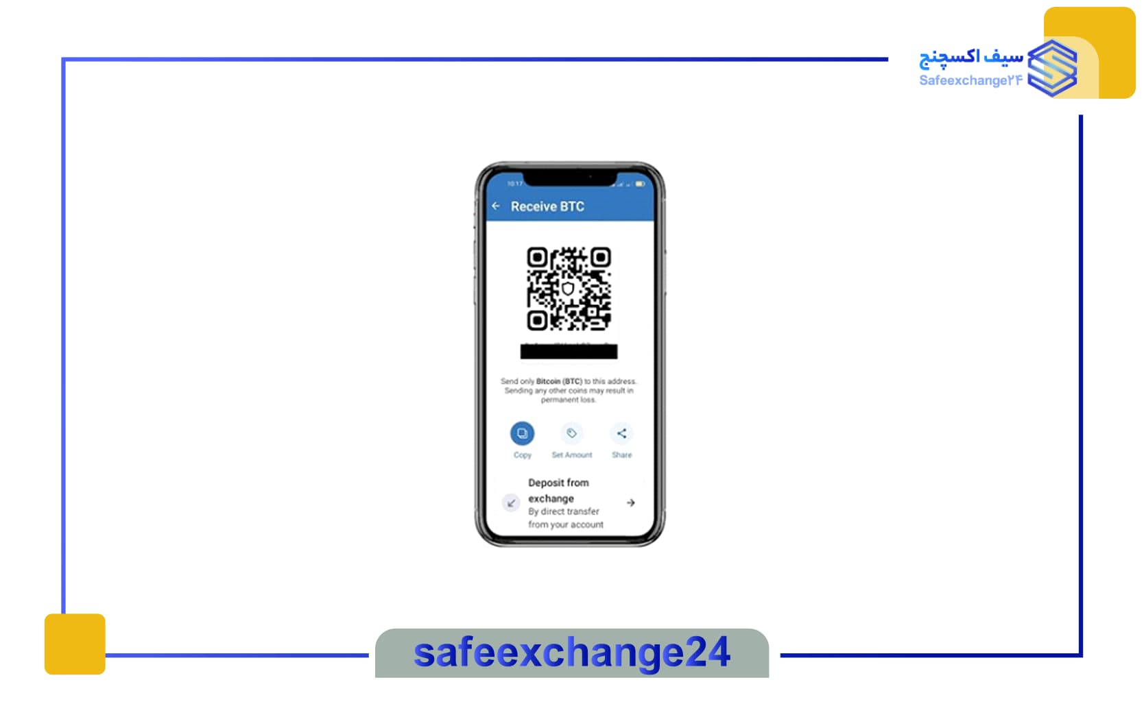 واریز بیت کوین به تراست ولت 