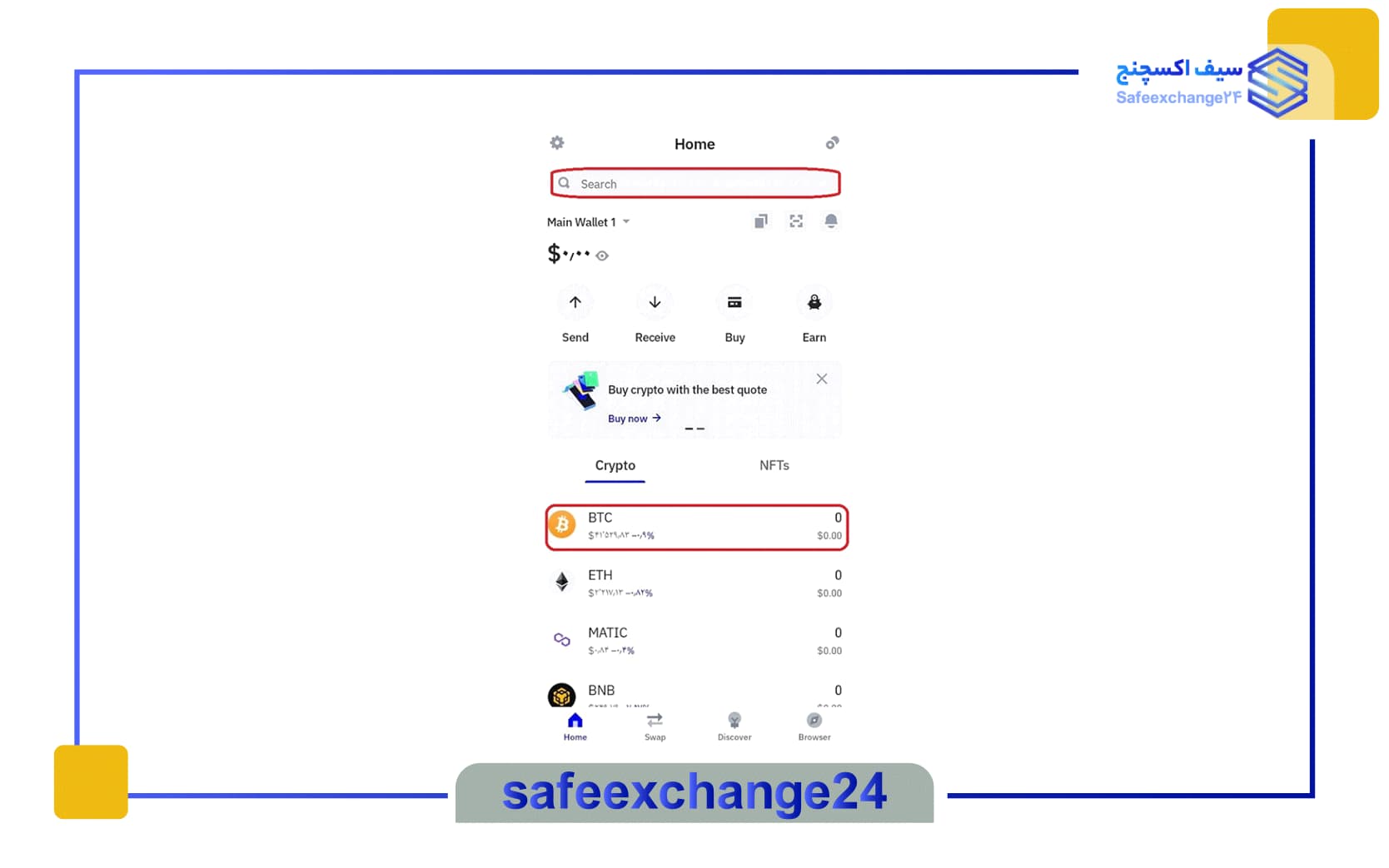 واریز بیت کوین به تراست ولت 