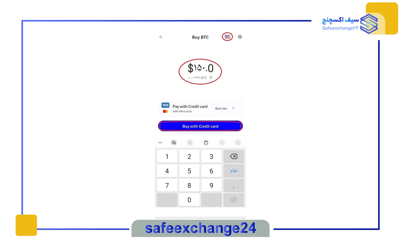 واریز بیت کوین به تراست ولت 