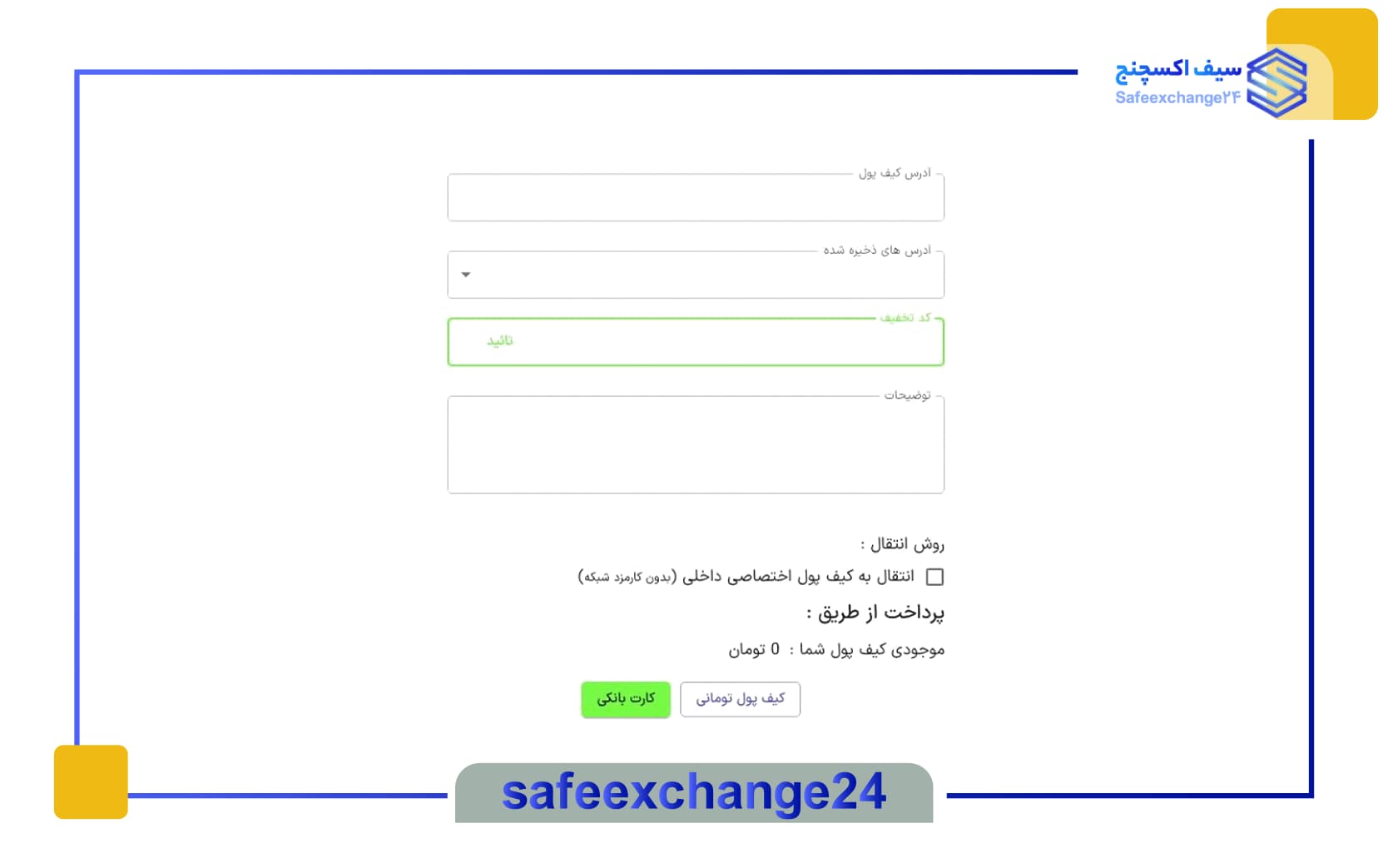 خرید ارز با تتر در تراست والت | صفر تا صد 4 خرید ارز با tether