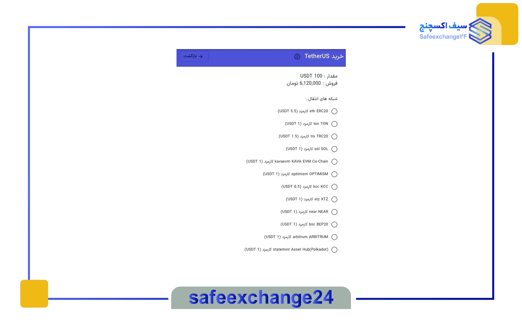 خرید ارز با تتر در تراست والت | صفر تا صد 3 خرید ارز با تتر در کیف پول trust wallet