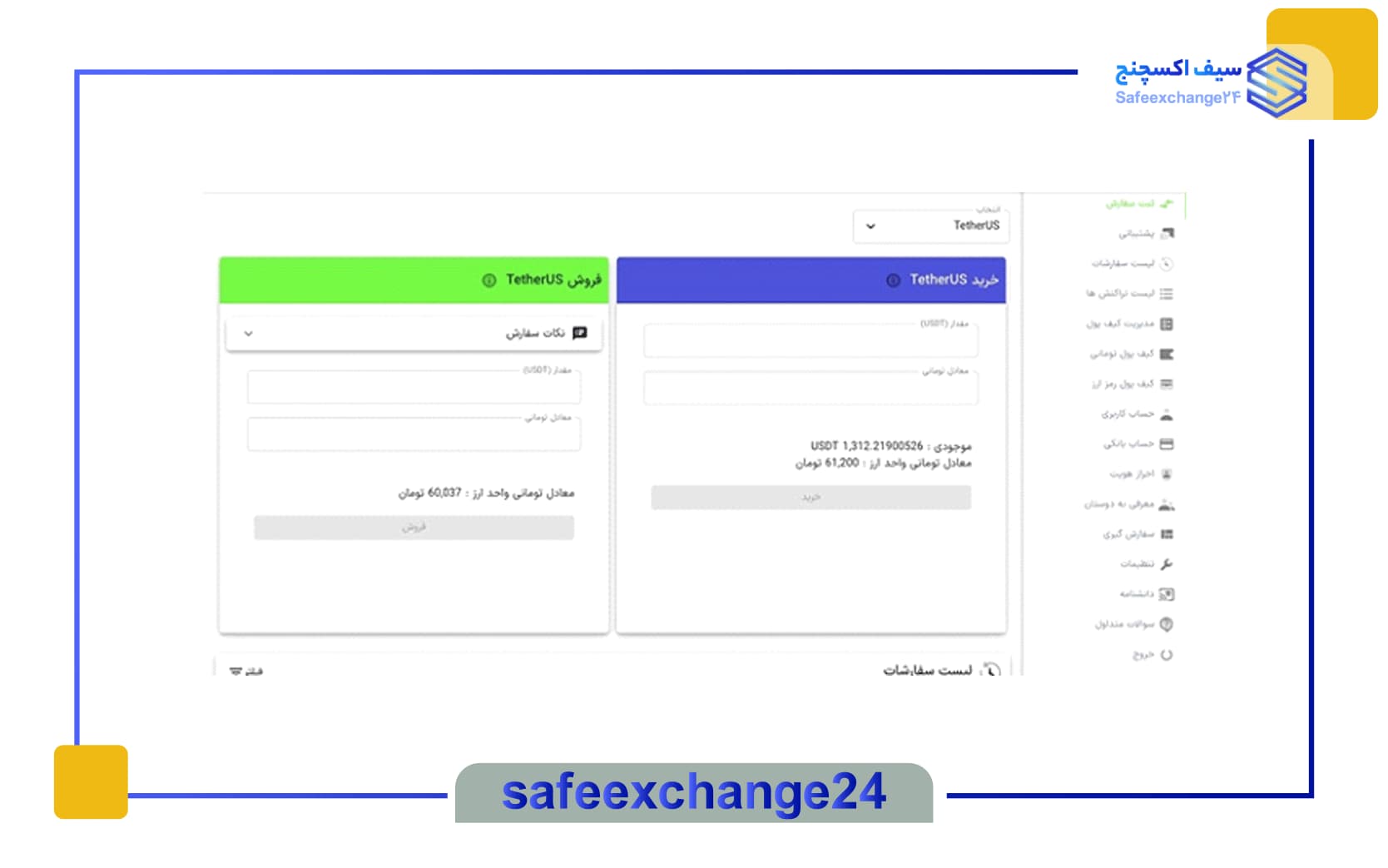 خرید ارز با تتر در تراست والت | صفر تا صد 2 خرید ارز با تتر در trust wallet