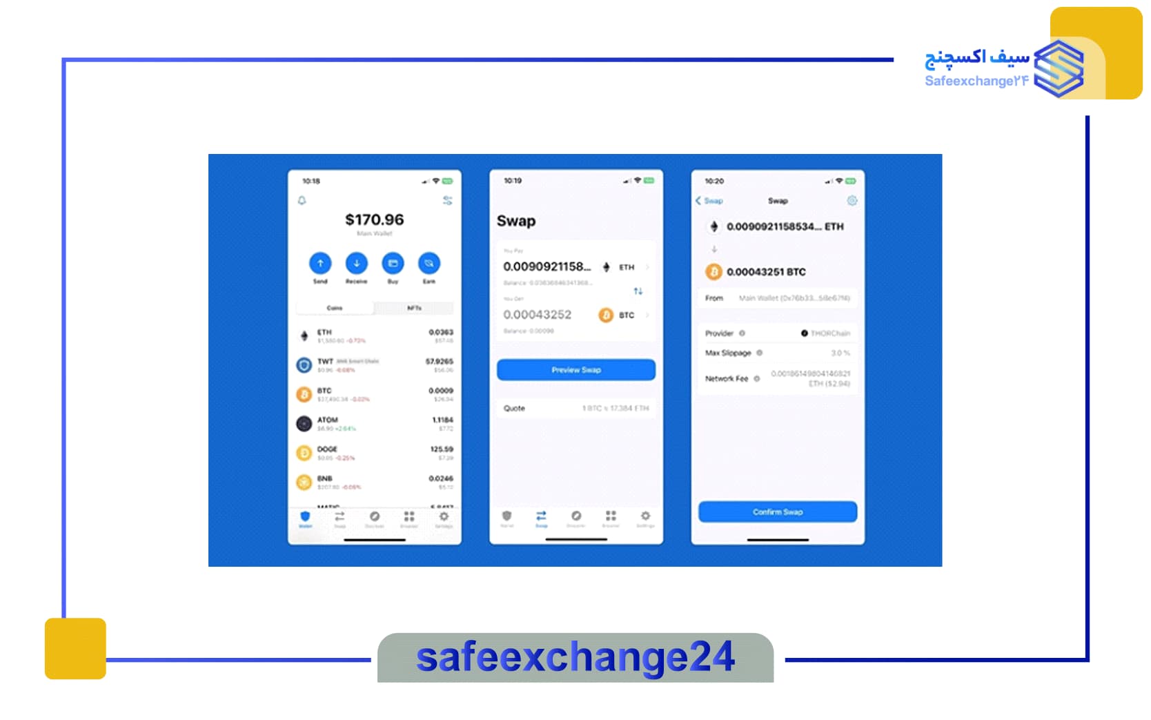 خرید با تتر trc20 در تراست والت | گام به گام 7 خرید با trc20 در تراست والت