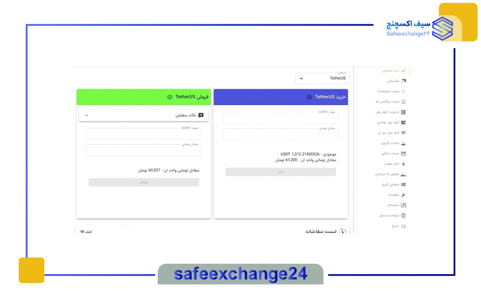 خرید با تتر trc20 در تراست والت | گام به گام 2 تتر trc20 در trust wallet