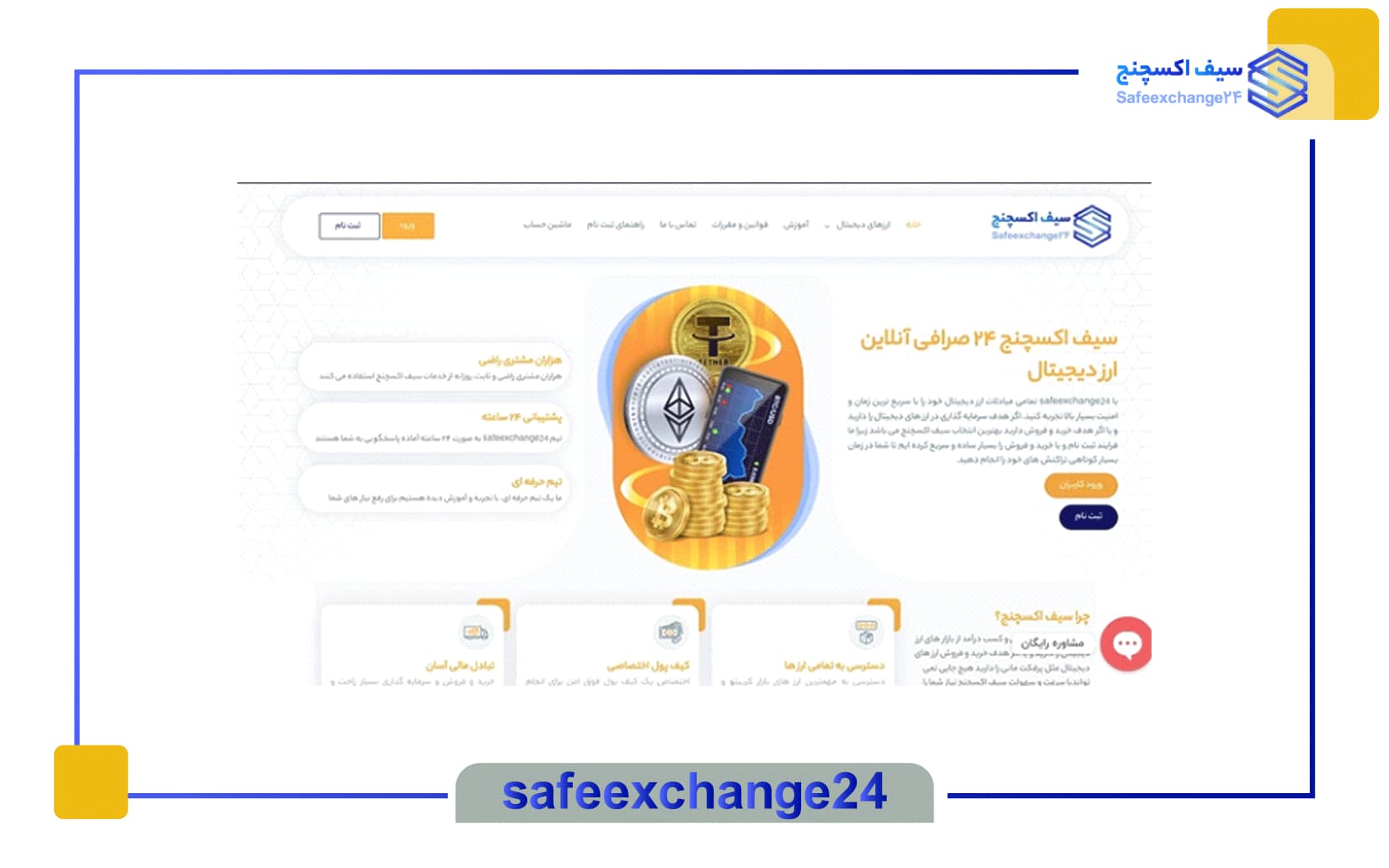 خرید با تتر trc20 در تراست والت | گام به گام 1 خرید با trc20 در trust wallet