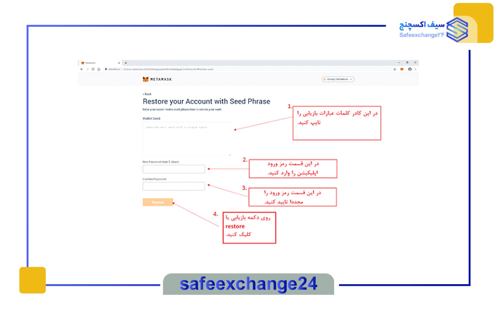 بازیابی کیف پول متامسک اندروید