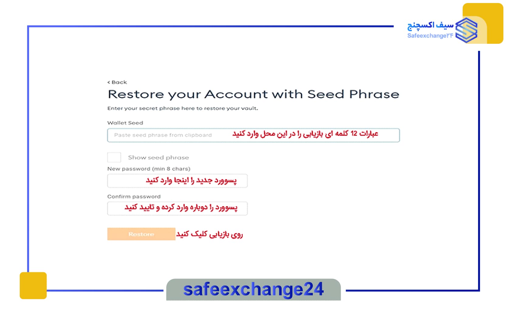 بازیابی کیف پول متامسک 