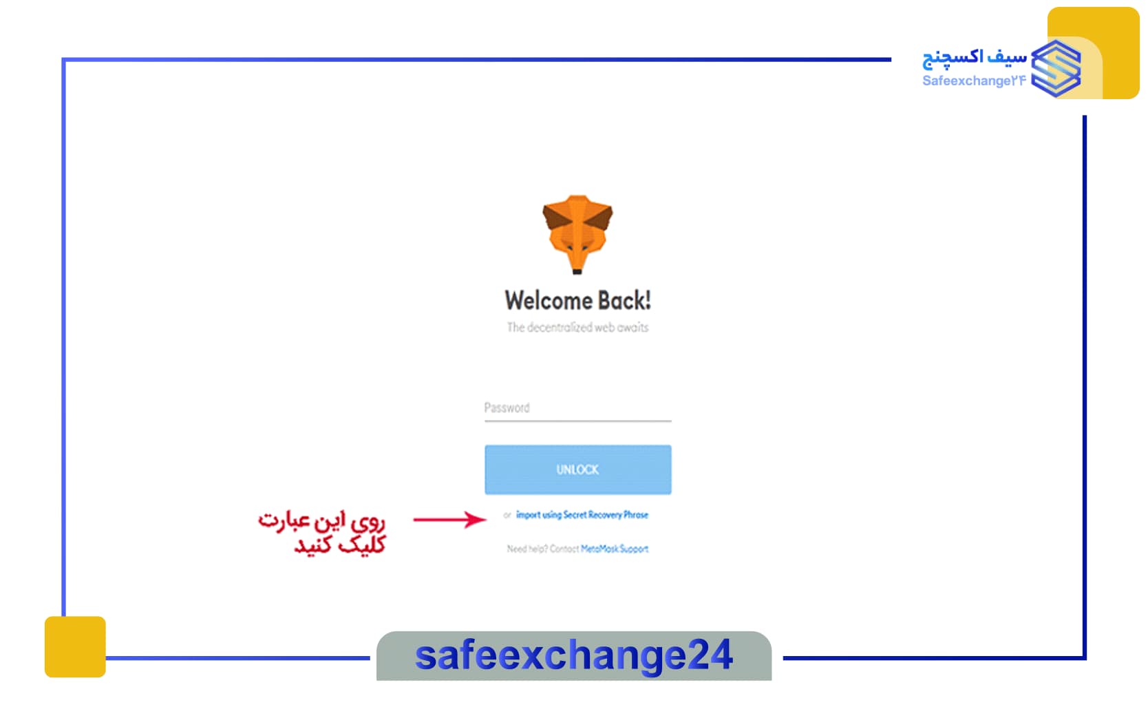 بازیابی کیف پول متامسک در اندروید
