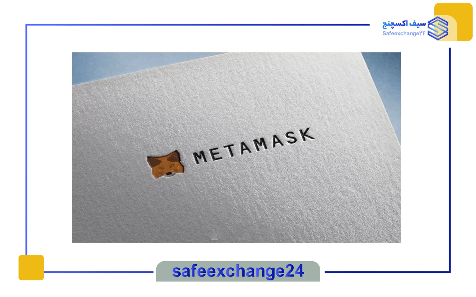 کیف پول متامسک برای ایرانیان تحریم است؟ 3 کیف پول meta mask در ایران