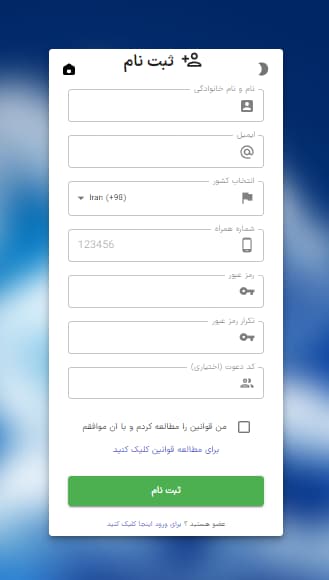 آموزش کامل خرید و فروش تتر در سیف اکسچنج 24 1 ثبت نام در سیف اکسچنج 24