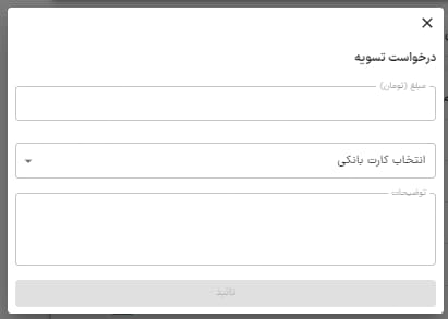 آموزش کامل خرید و فروش تتر در سیف اکسچنج 24 15 برداشت تومان از سیف اکسچنج 24