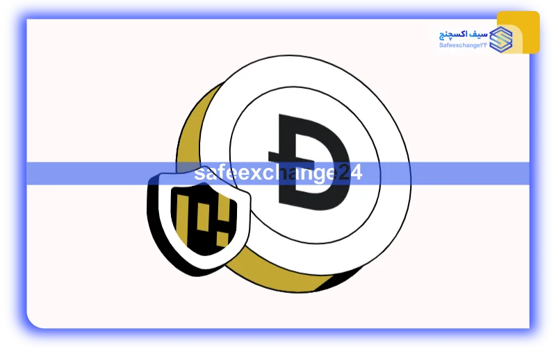 خرید دوج کوین بدون احراز هویت امکان پذیر است؟