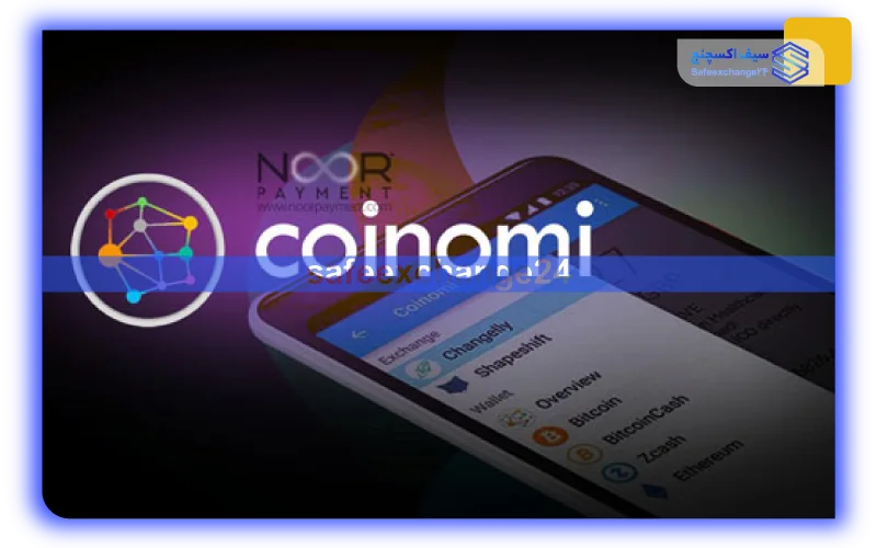 کیف-پول-کوینومی